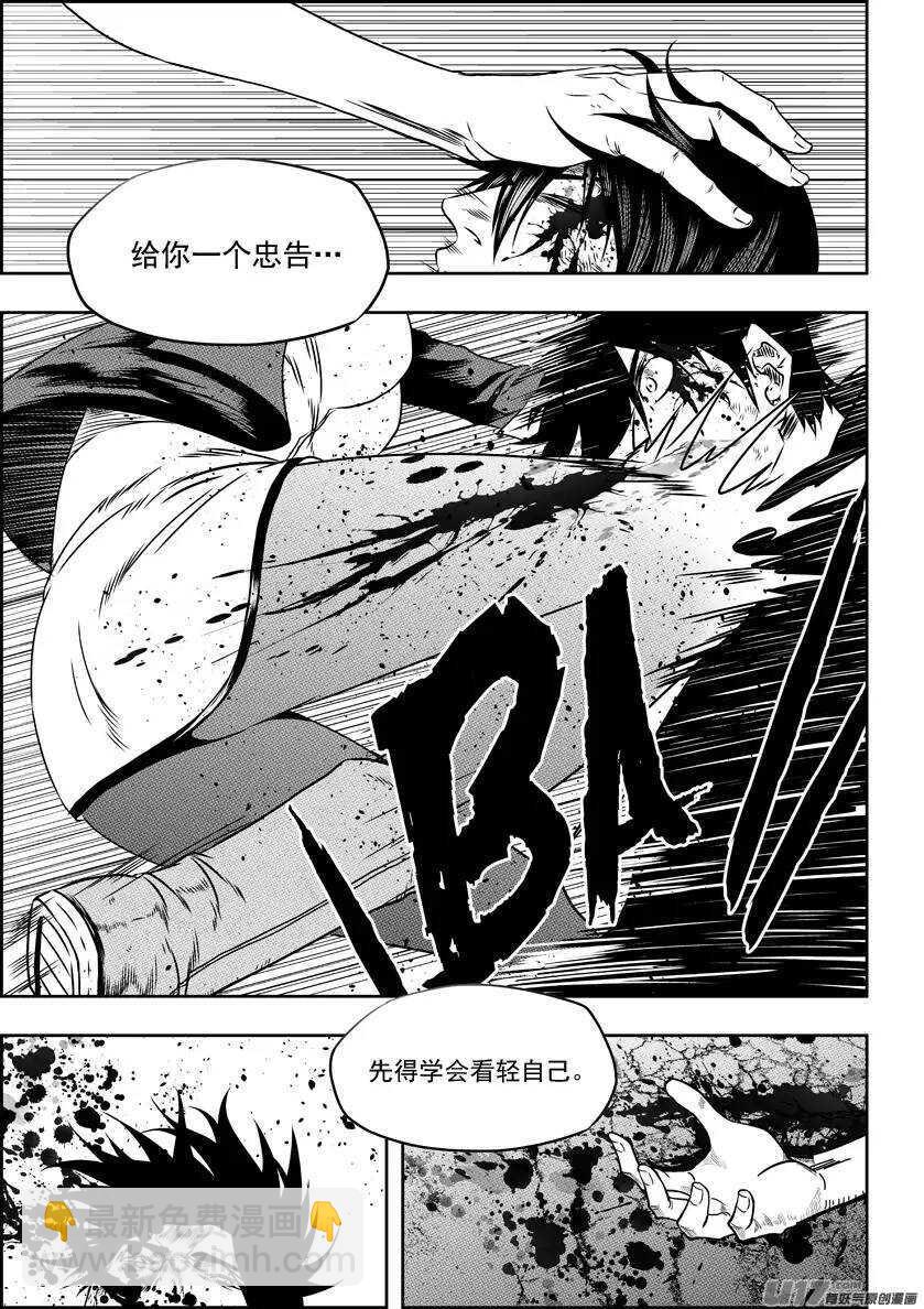 🍱噬规者 第139话 看轻自己 看清自己 第13页