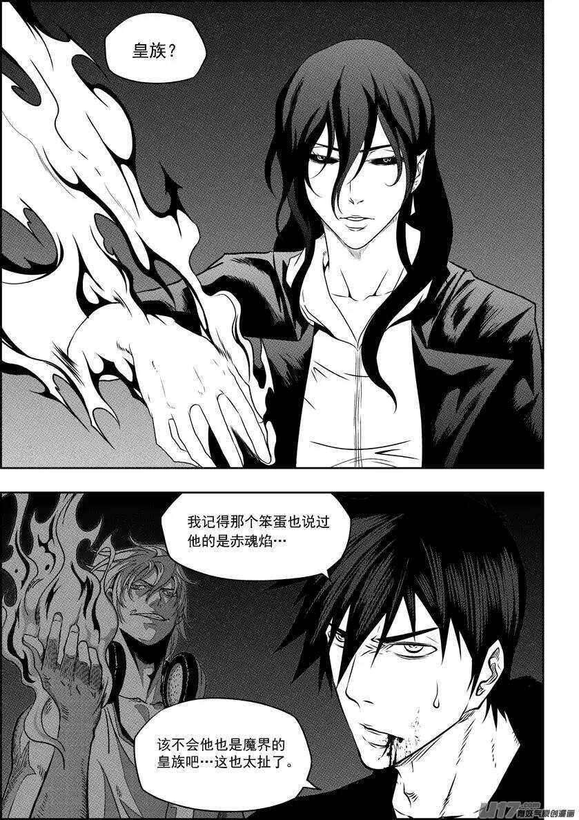 🍱噬规者 第139话 看轻自己 看清自己 第2页