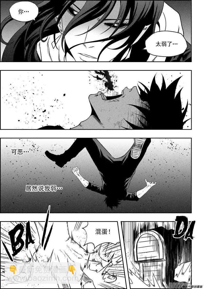 🍱噬规者 第139话 看轻自己 看清自己 第8页