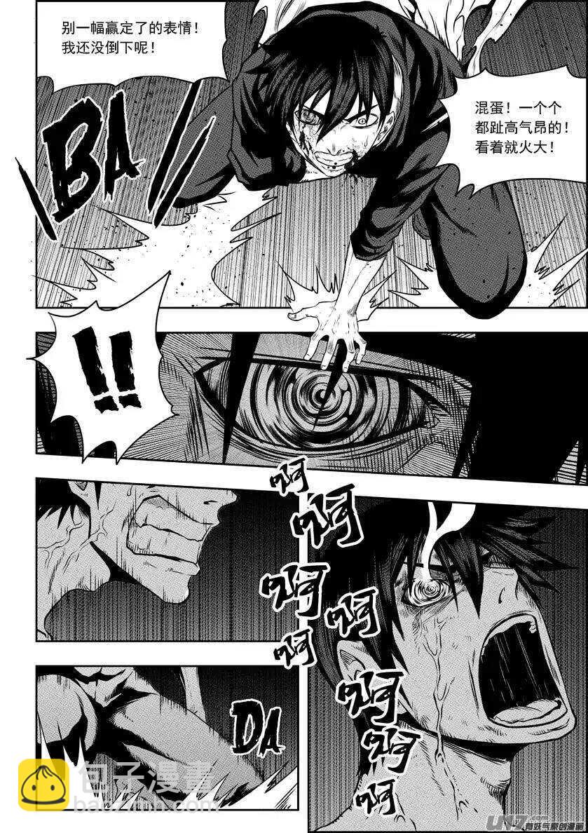 🍱噬规者 第139话 看轻自己 看清自己 第9页