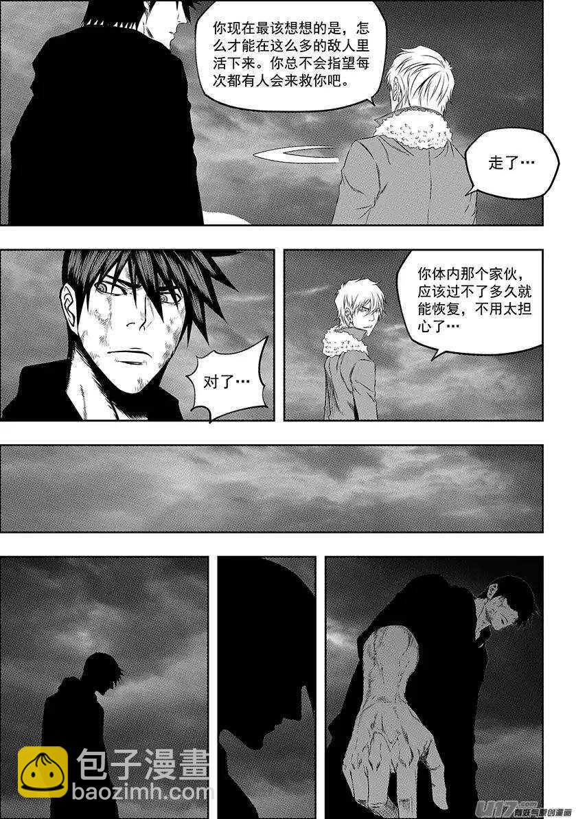 🍱噬规者 第141话 绝对的公平 第10页