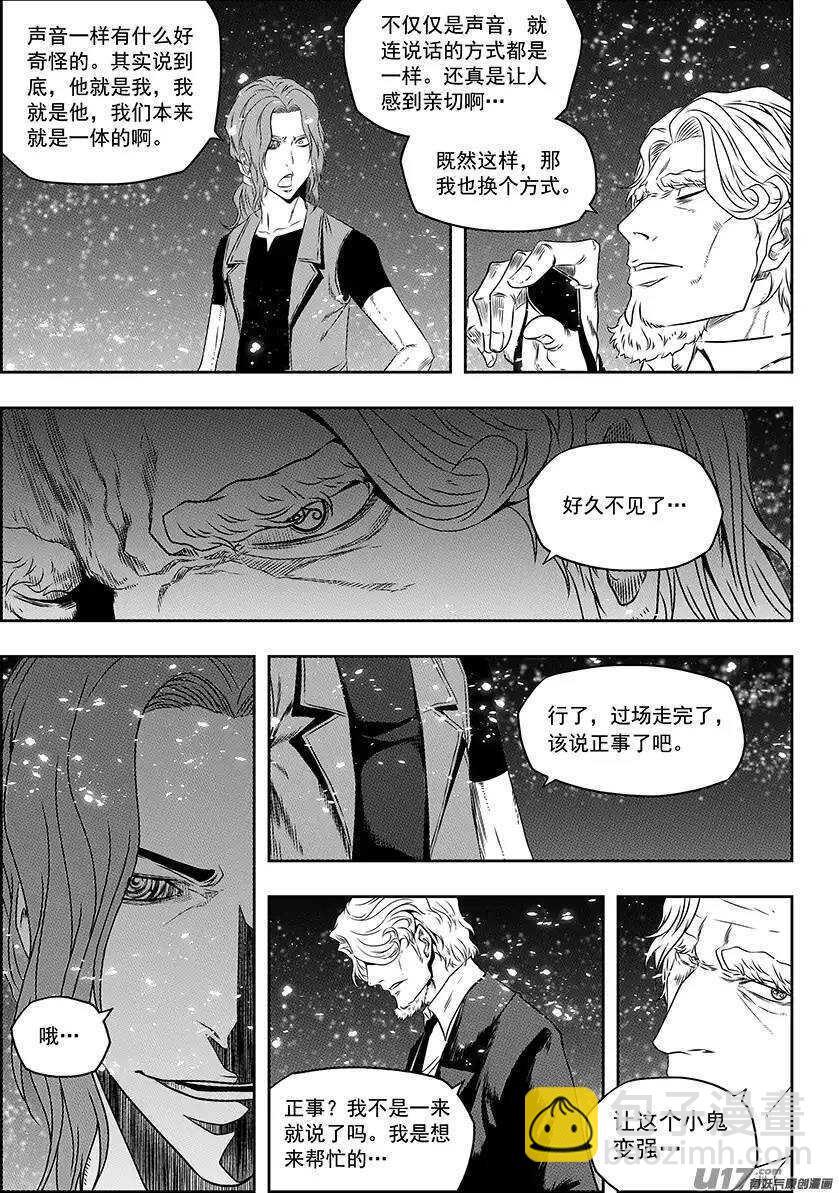🍱噬规者 第143话 只要能变强其他的不重要 第10页