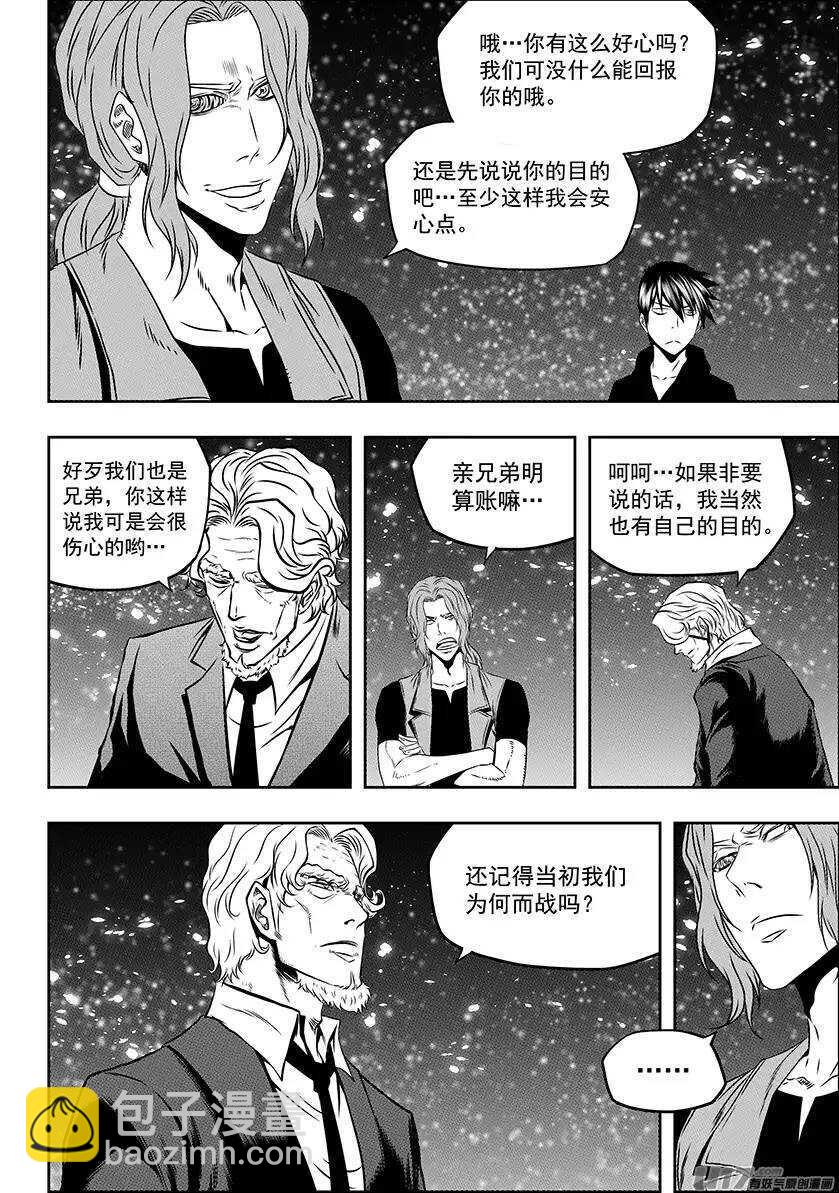 🍱噬规者 第143话 只要能变强其他的不重要 第11页