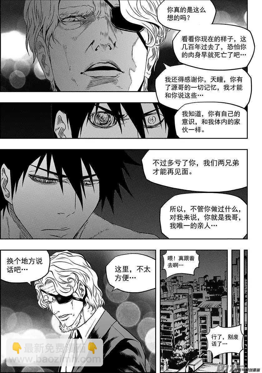 🍱噬规者 第143话 只要能变强其他的不重要 第4页
