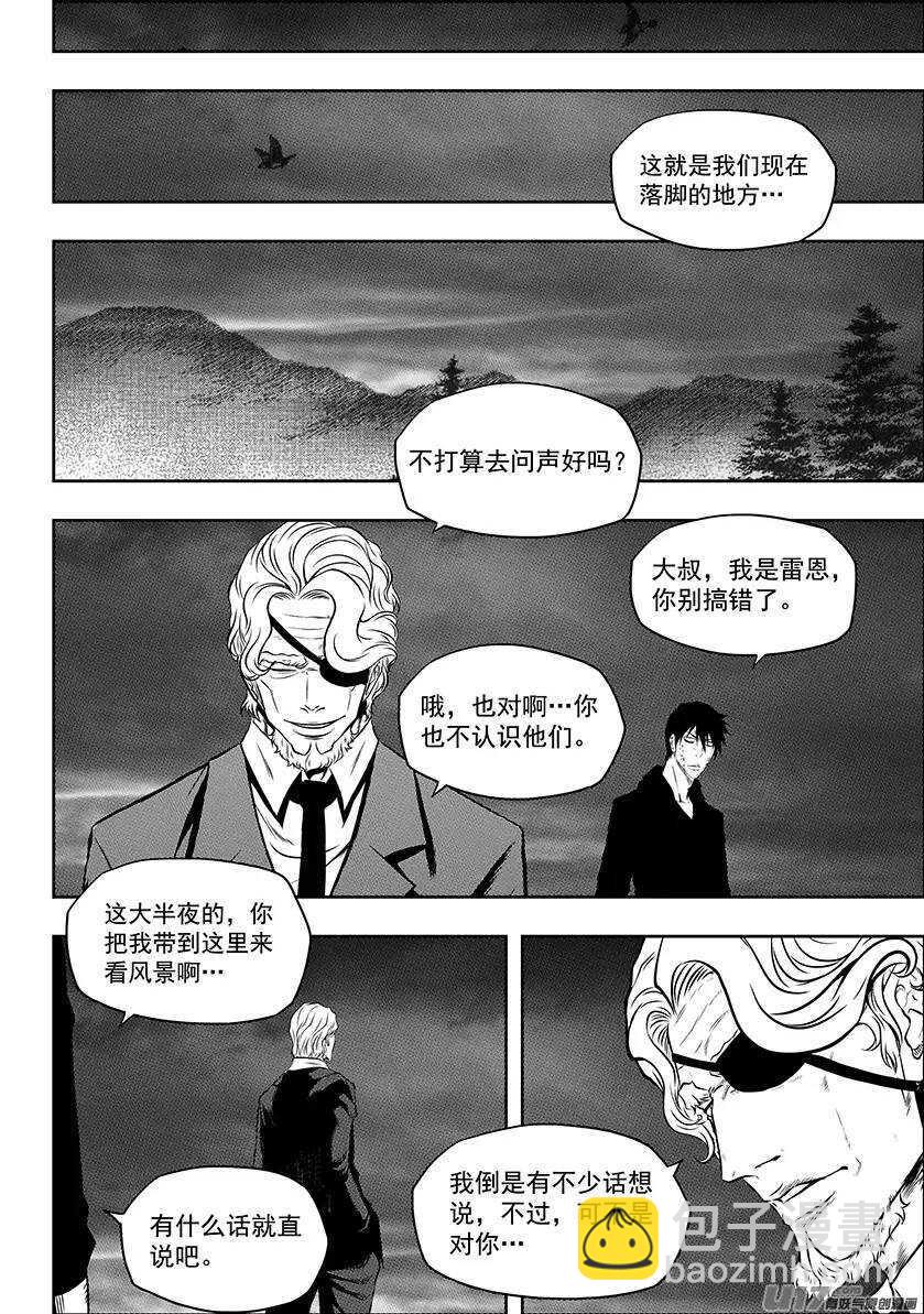 🍱噬规者 第143话 只要能变强其他的不重要 第5页