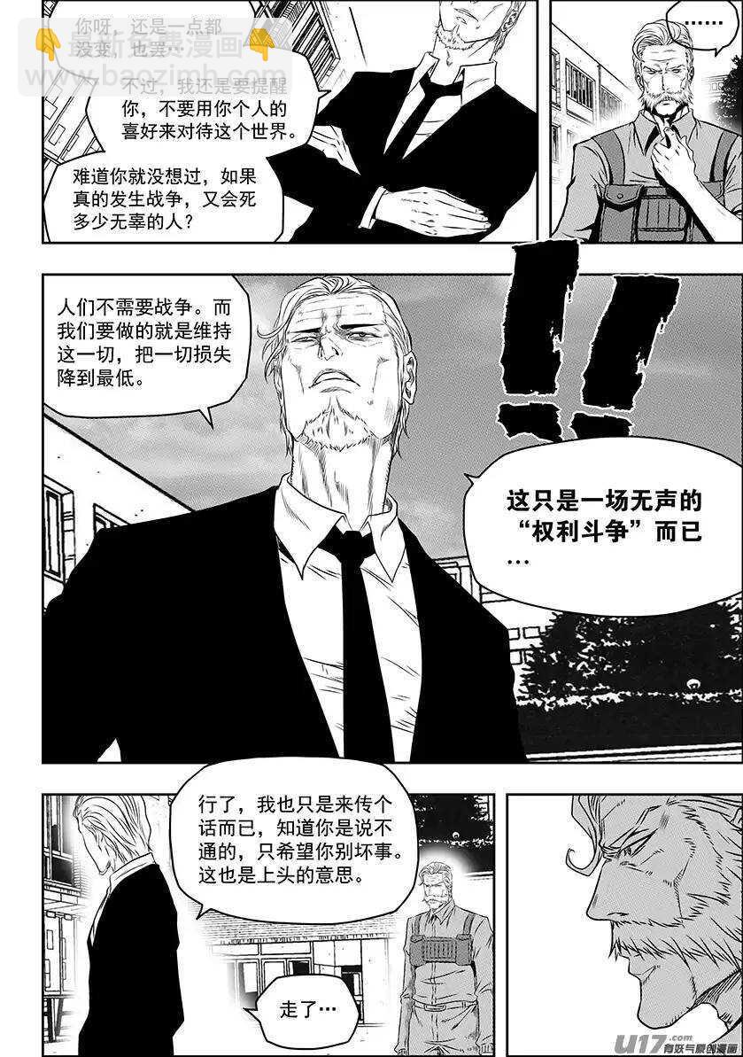 🍱噬规者 第145话 暗杀 第10页