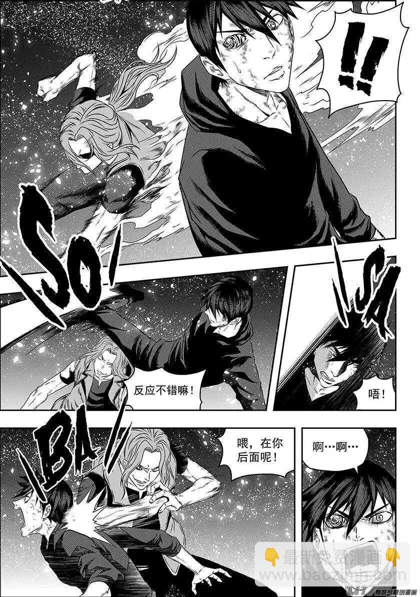 🍱噬规者 第145话 暗杀 第2页