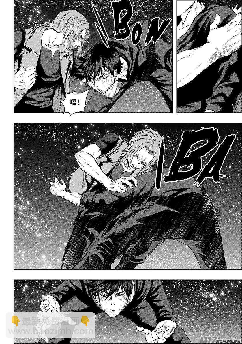 🍱噬规者 第145话 暗杀 第3页
