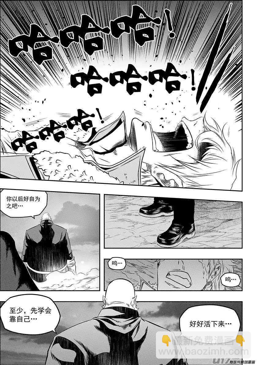 🍱噬规者 第149话 解散 第10页