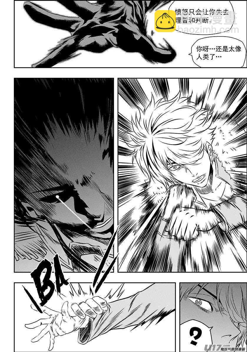 🍱噬规者 第149话 解散 第3页