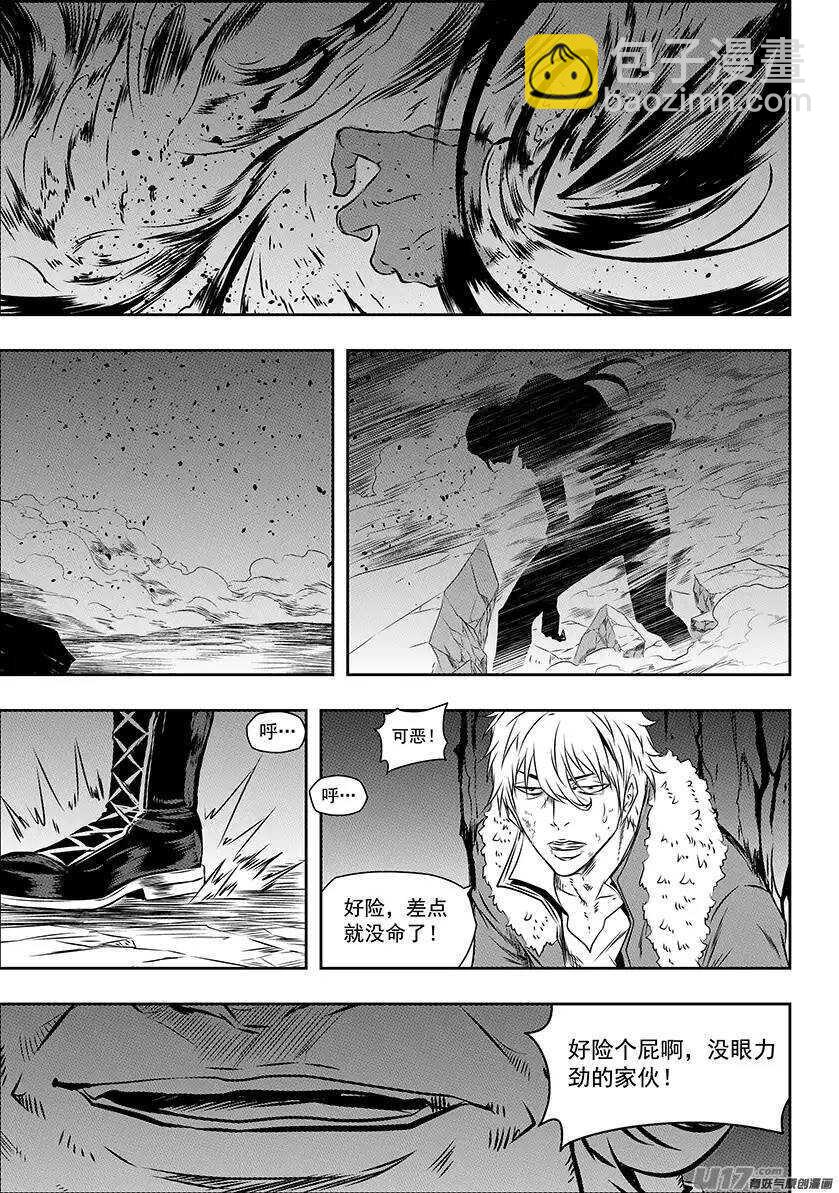 🍱噬规者 第149话 解散 第5页