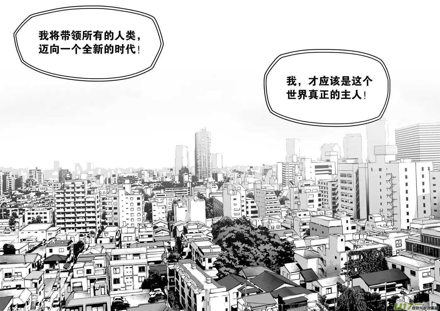 🍱噬规者 第151话 迈向一个全新的时代 第10页