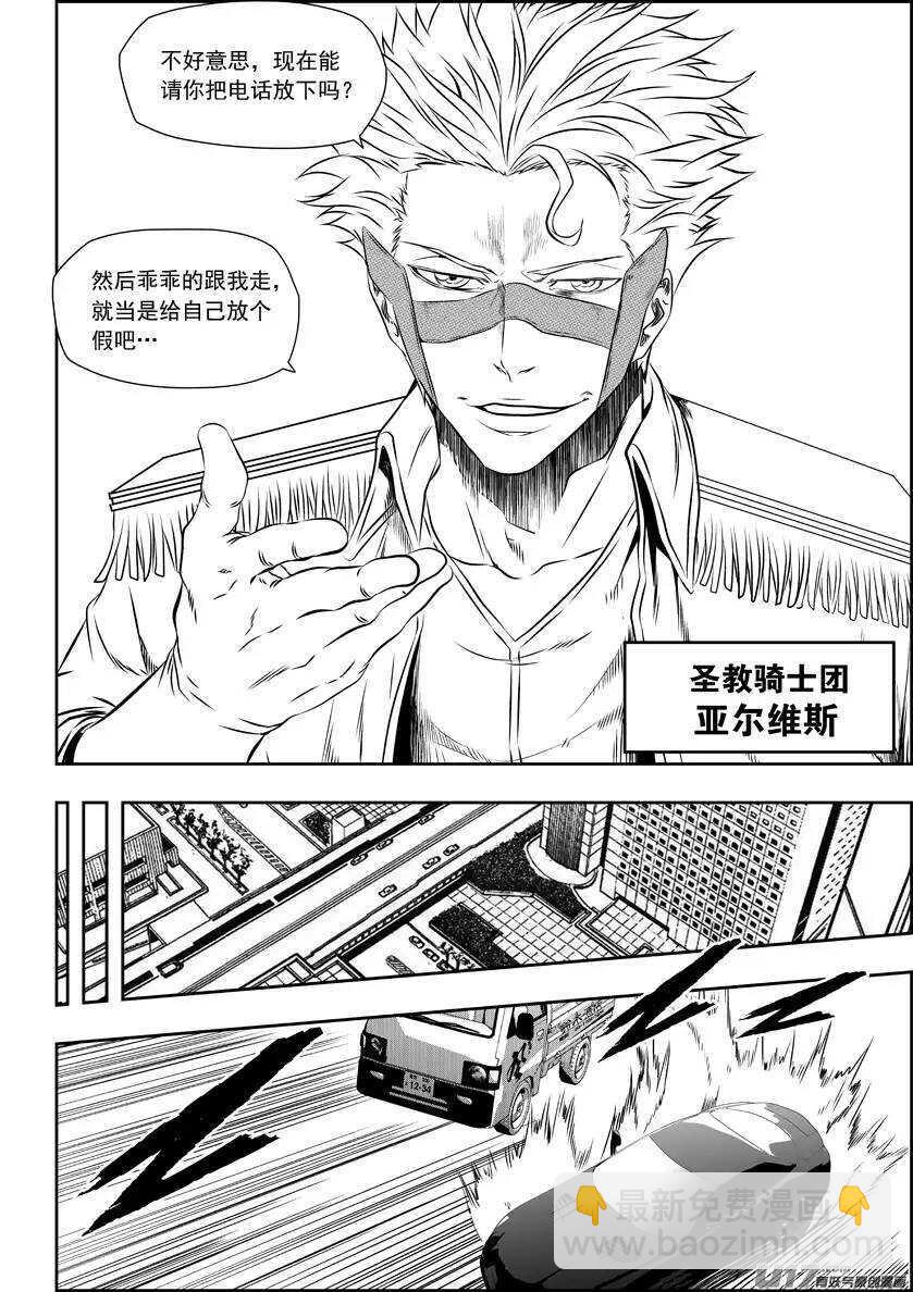 🍱噬规者 第151话 迈向一个全新的时代 第12页