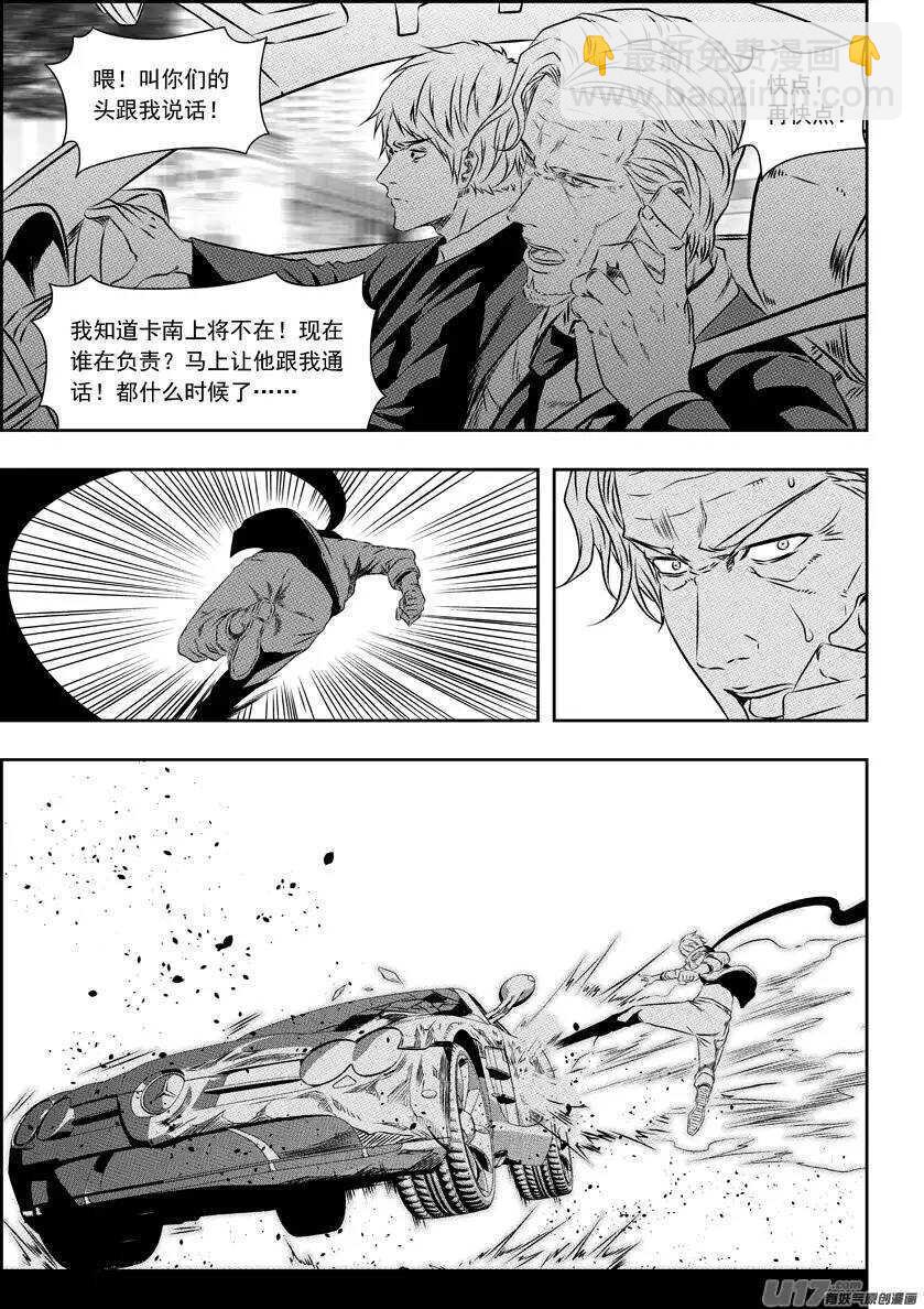 🍱噬规者 第151话 迈向一个全新的时代 第13页