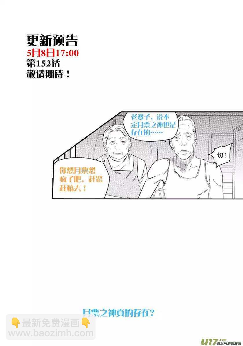 🍱噬规者 第151话 迈向一个全新的时代 第15页