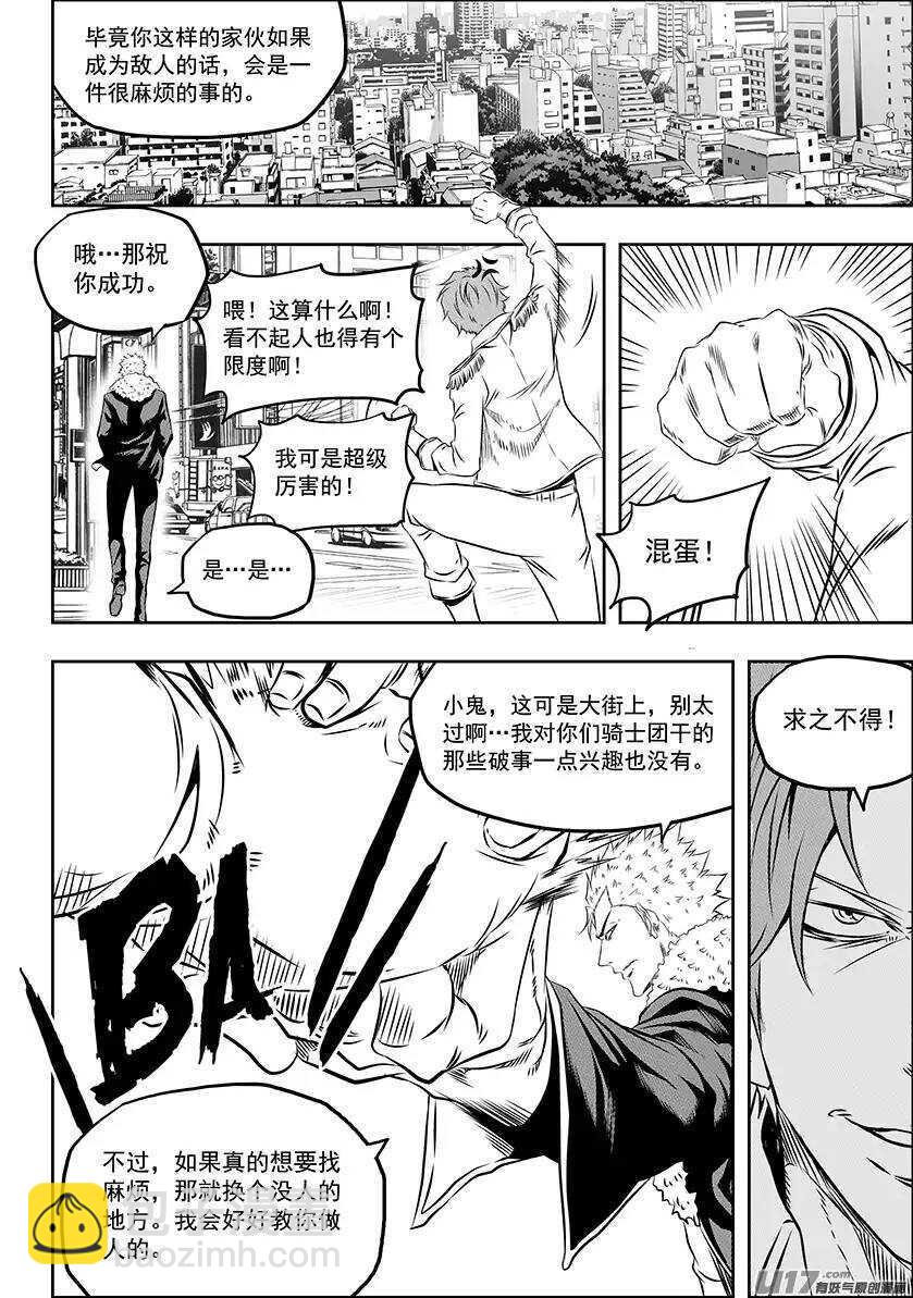 🍱噬规者 第153话 没有存在的意义 第13页