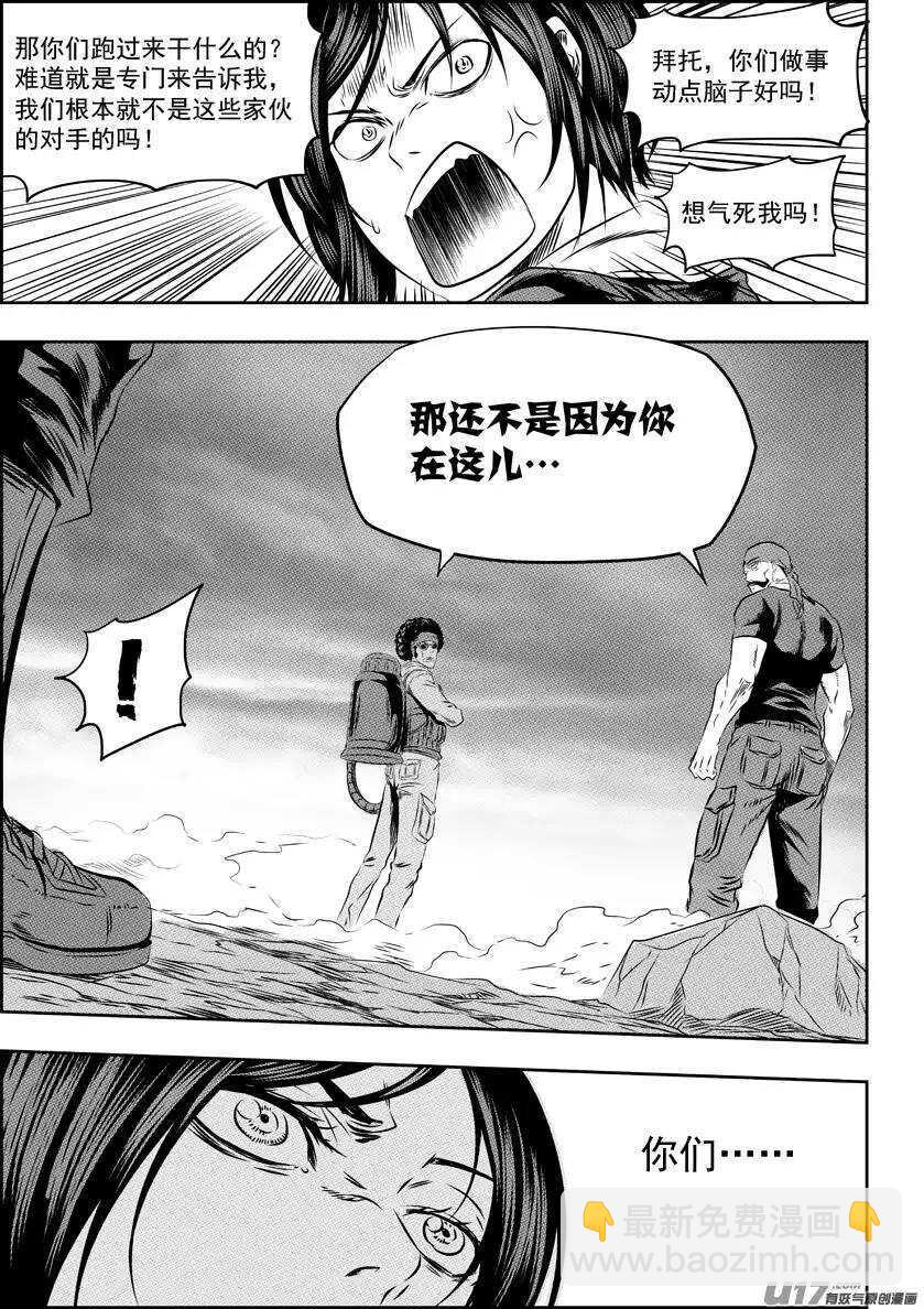 🍱噬规者 第155话 从哪儿来，回哪儿去 第10页