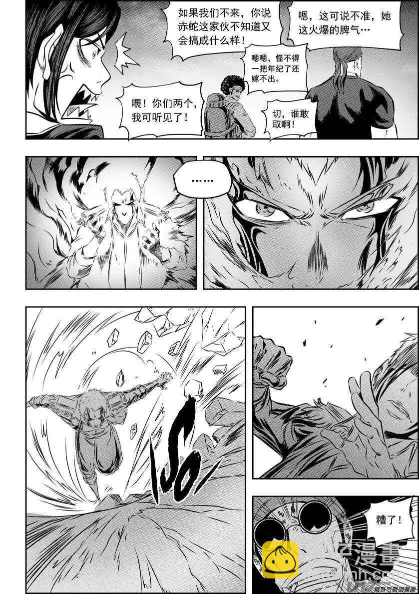 🍱噬规者 第155话 从哪儿来，回哪儿去 第11页