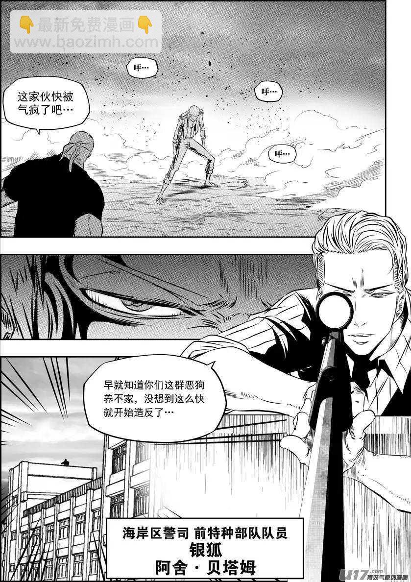 🍱噬规者 第155话 从哪儿来，回哪儿去 第13页