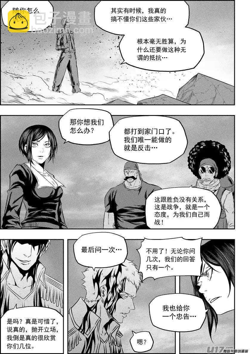 🍱噬规者 第155话 从哪儿来，回哪儿去 第15页