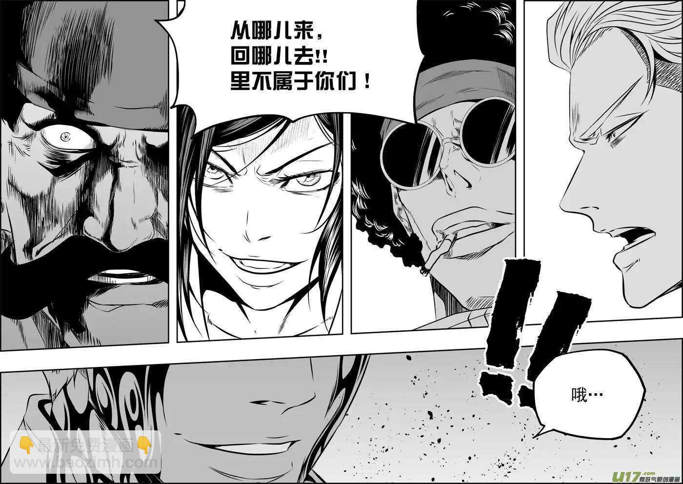 🍱噬规者 第155话 从哪儿来，回哪儿去 第16页