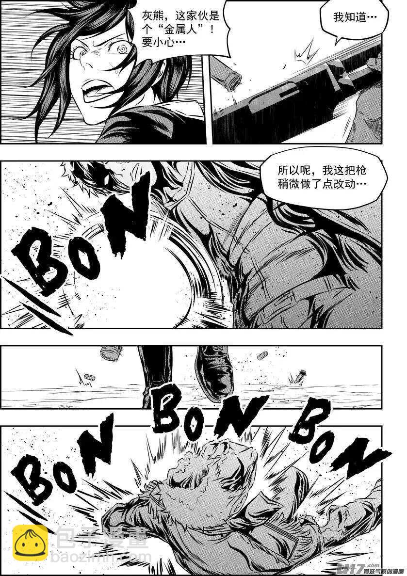 🍱噬规者 第155话 从哪儿来，回哪儿去 第2页