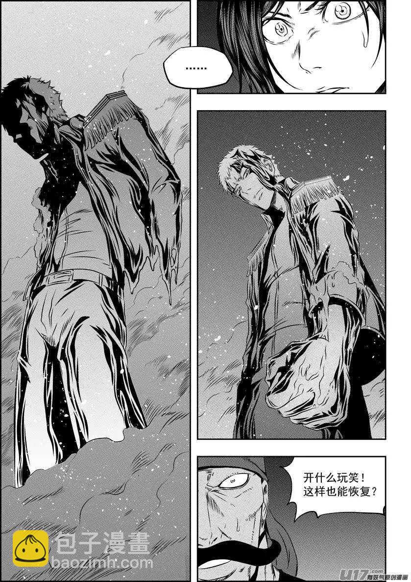 🍱噬规者 第155话 从哪儿来，回哪儿去 第4页
