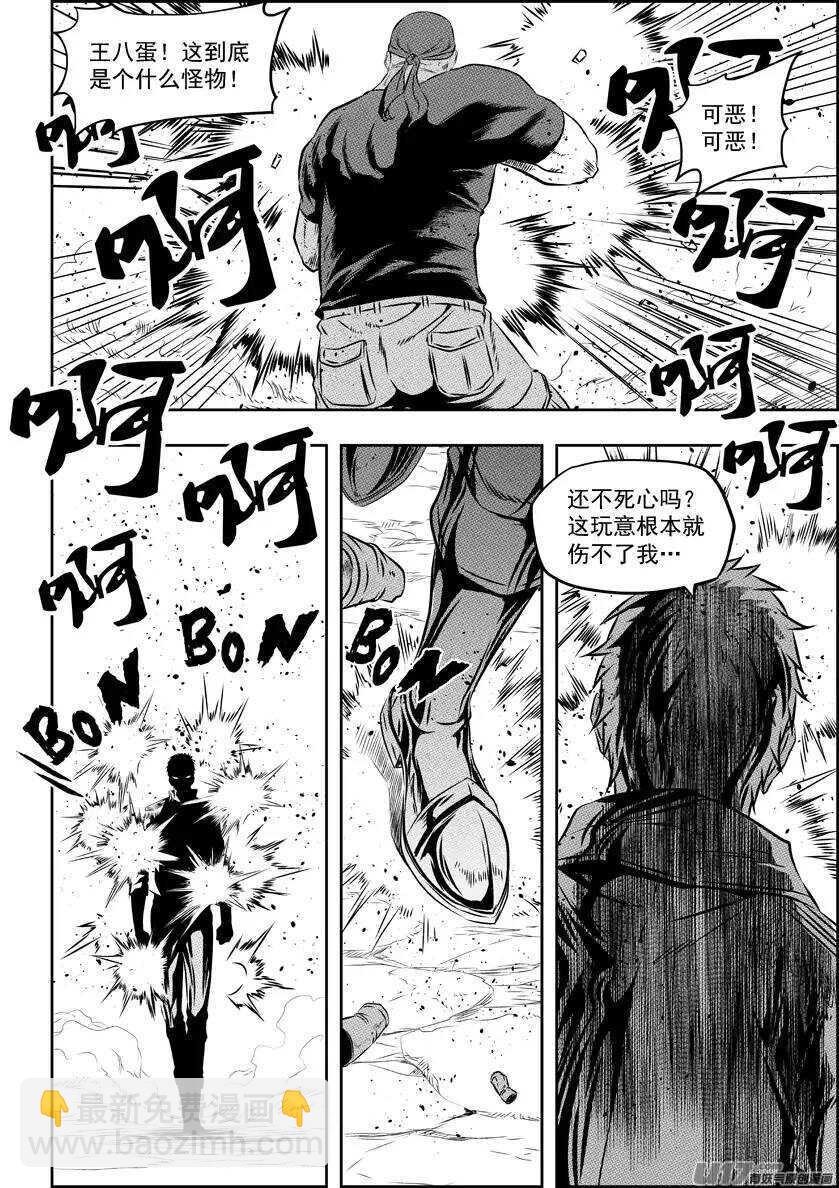 🍱噬规者 第155话 从哪儿来，回哪儿去 第7页