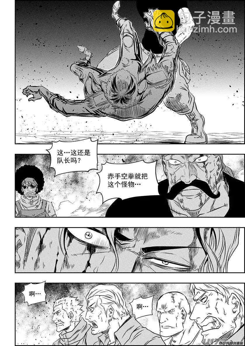 🍱噬规者 第157话 恃强凌弱 第13页