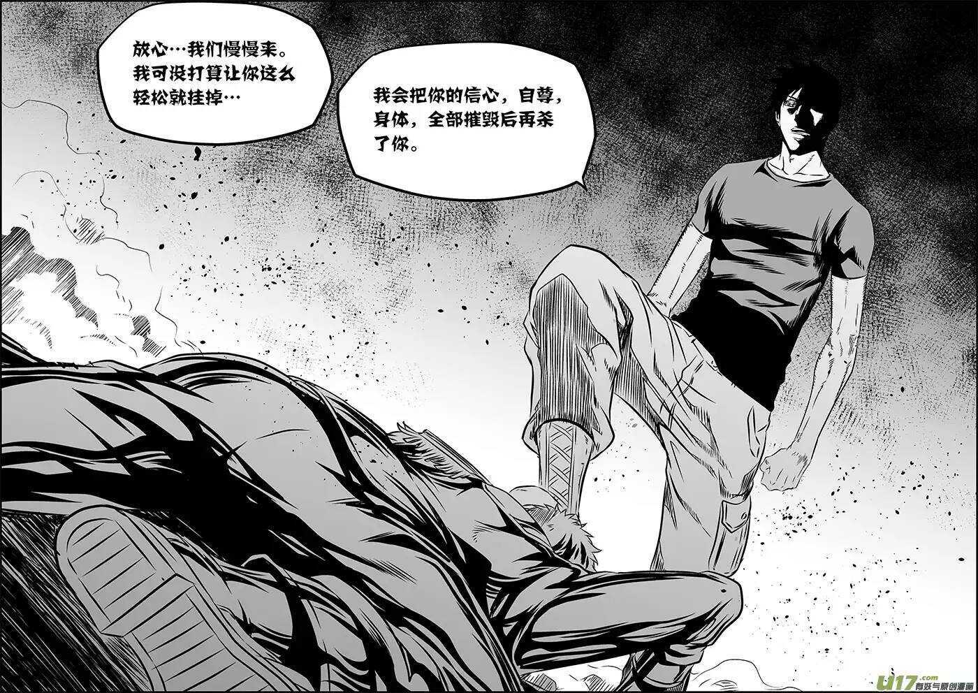 🍱噬规者 第157话 恃强凌弱 第16页
