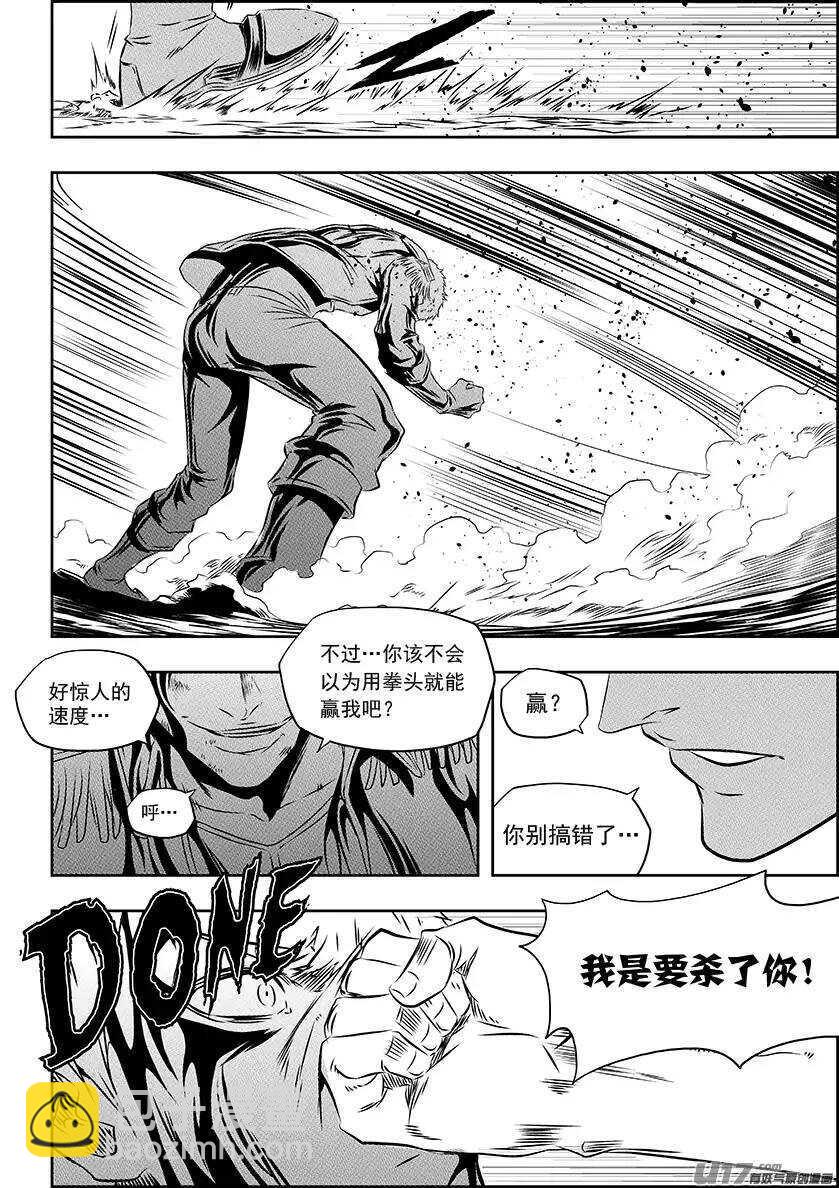 🍱噬规者 第157话 恃强凌弱 第9页