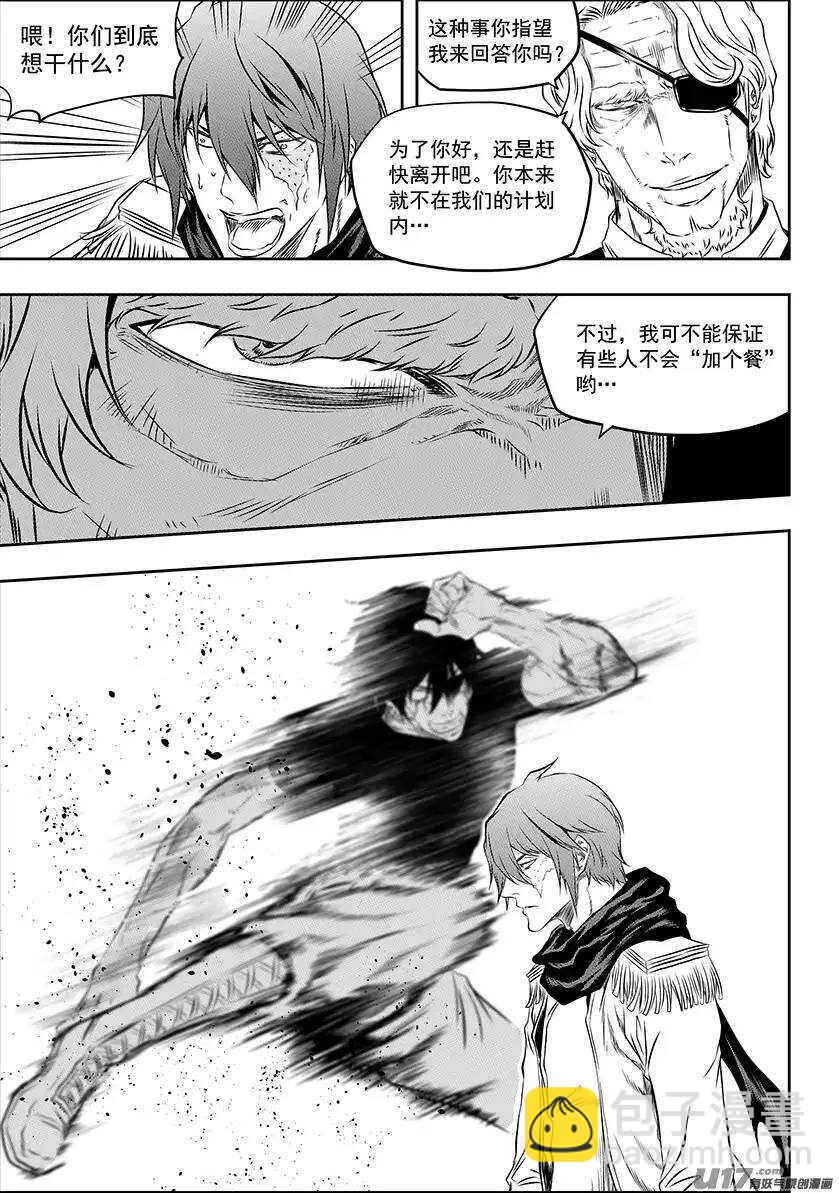 🍱噬规者 第159话 姑且算是同伴吧 第12页