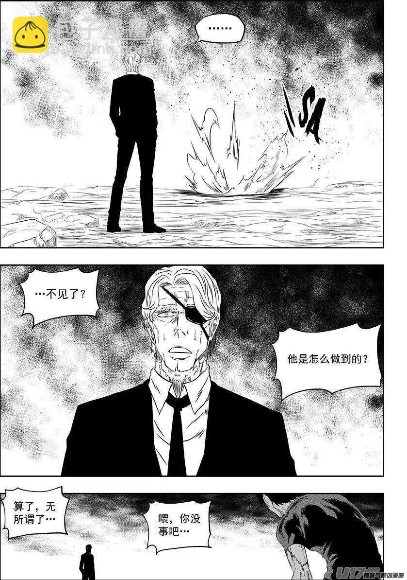 🍱噬规者 第159话 姑且算是同伴吧 第14页