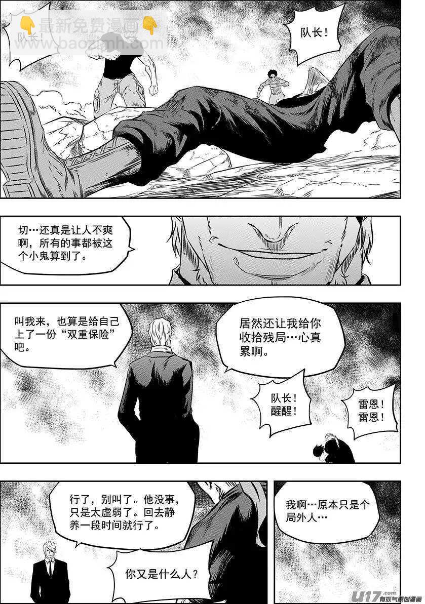 🍱噬规者 第159话 姑且算是同伴吧 第16页