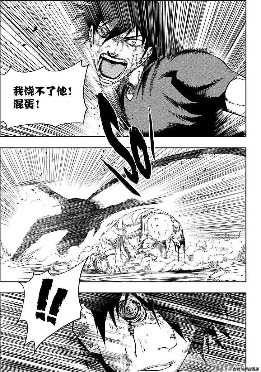 🍱噬规者 第159话 姑且算是同伴吧 第6页