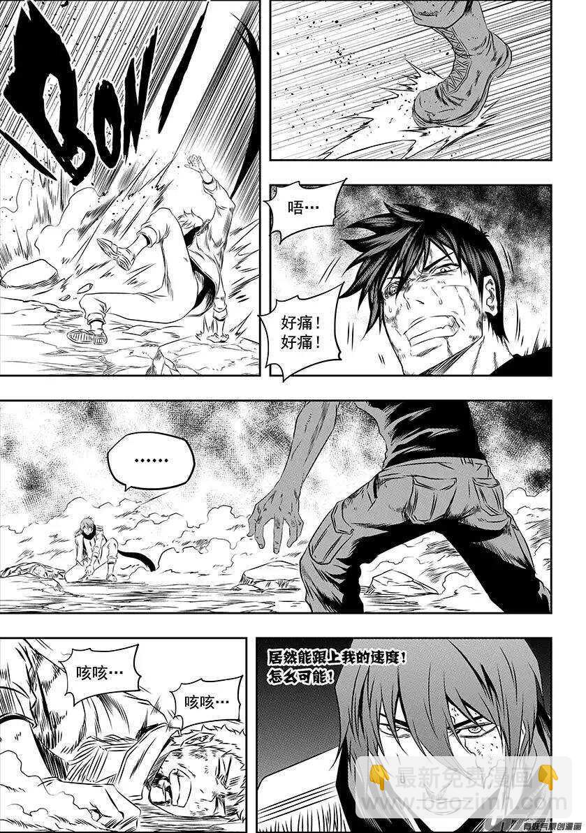 🍱噬规者 第159话 姑且算是同伴吧 第8页