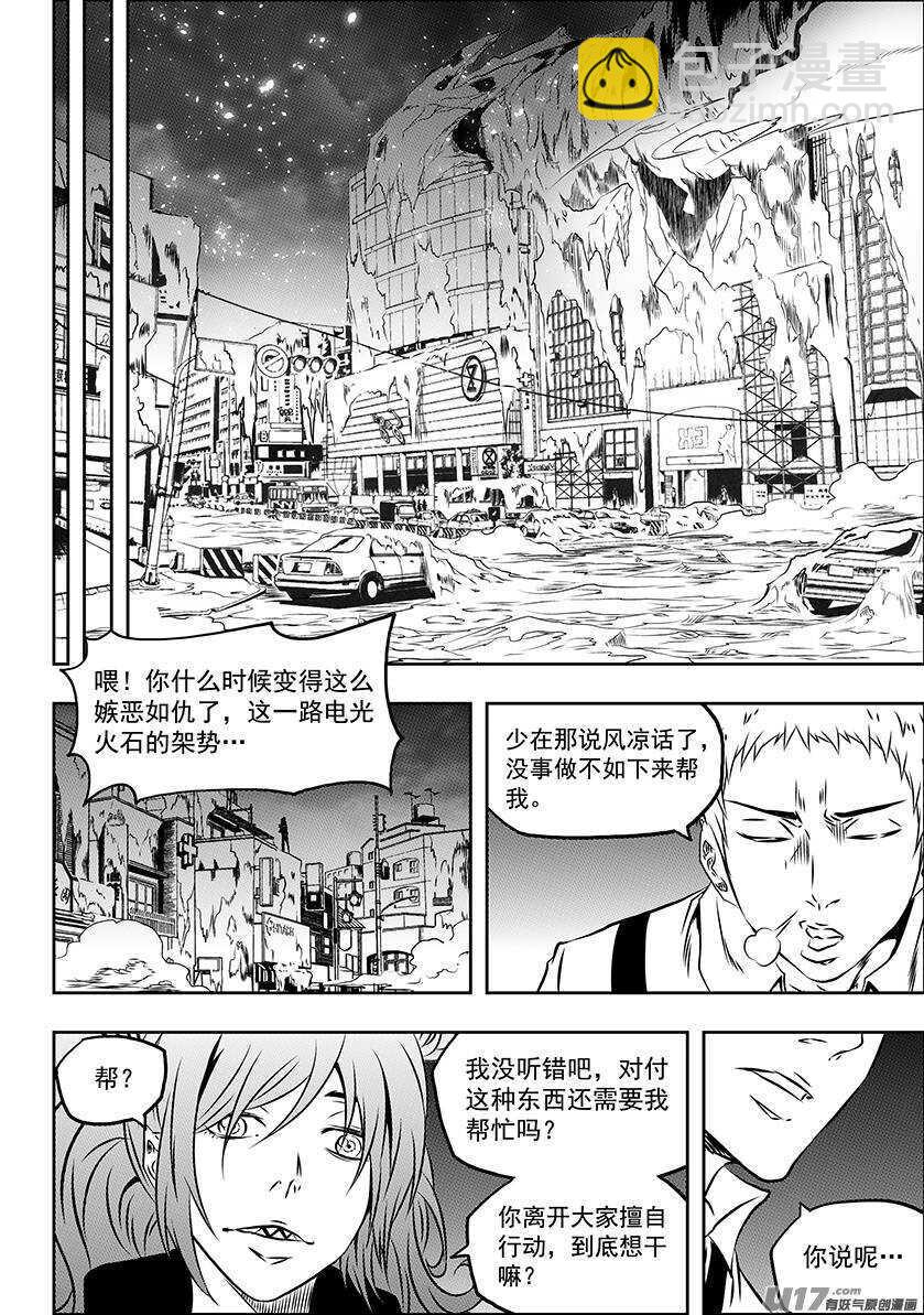 🍱噬规者 第163话 站场就在这里 第11页