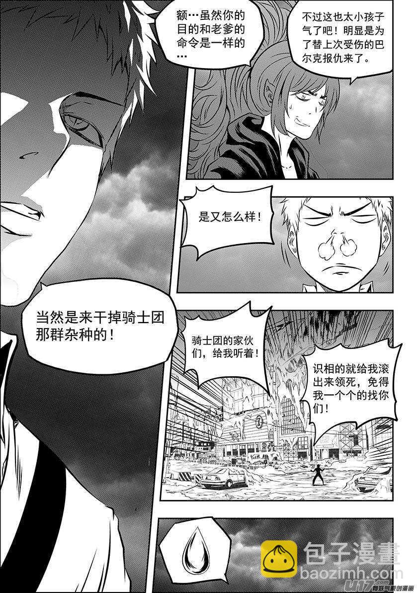 🍱噬规者 第163话 站场就在这里 第12页