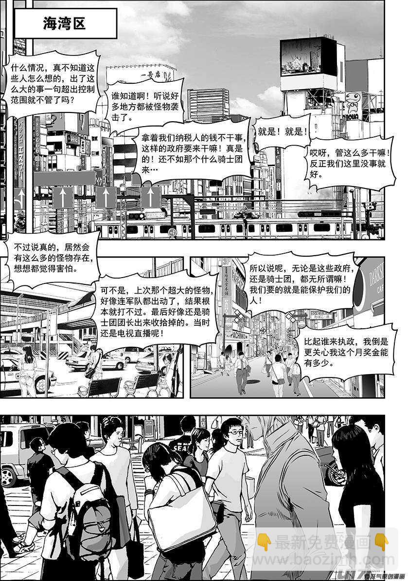 🍱噬规者 第163话 站场就在这里 第14页