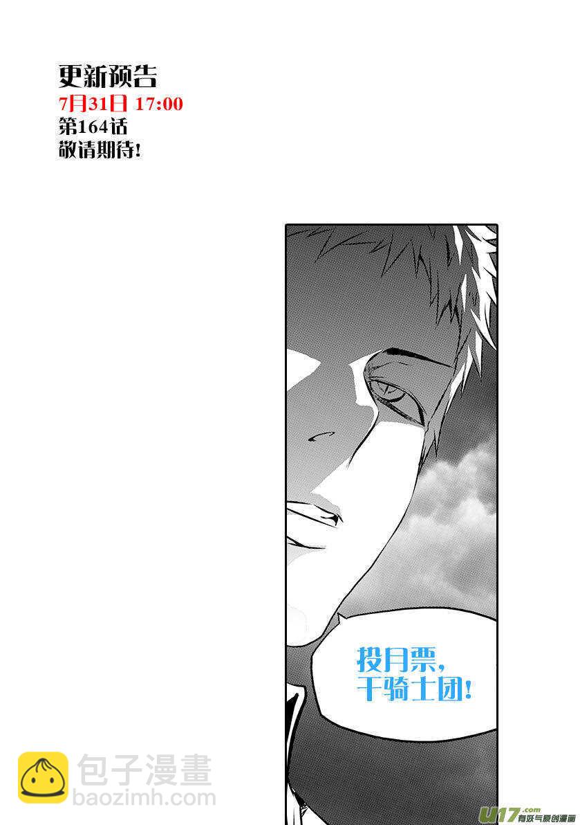 🍱噬规者 第163话 站场就在这里 第16页