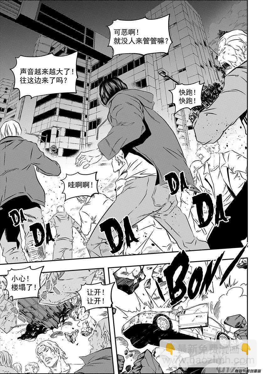 🍱噬规者 第163话 站场就在这里 第2页