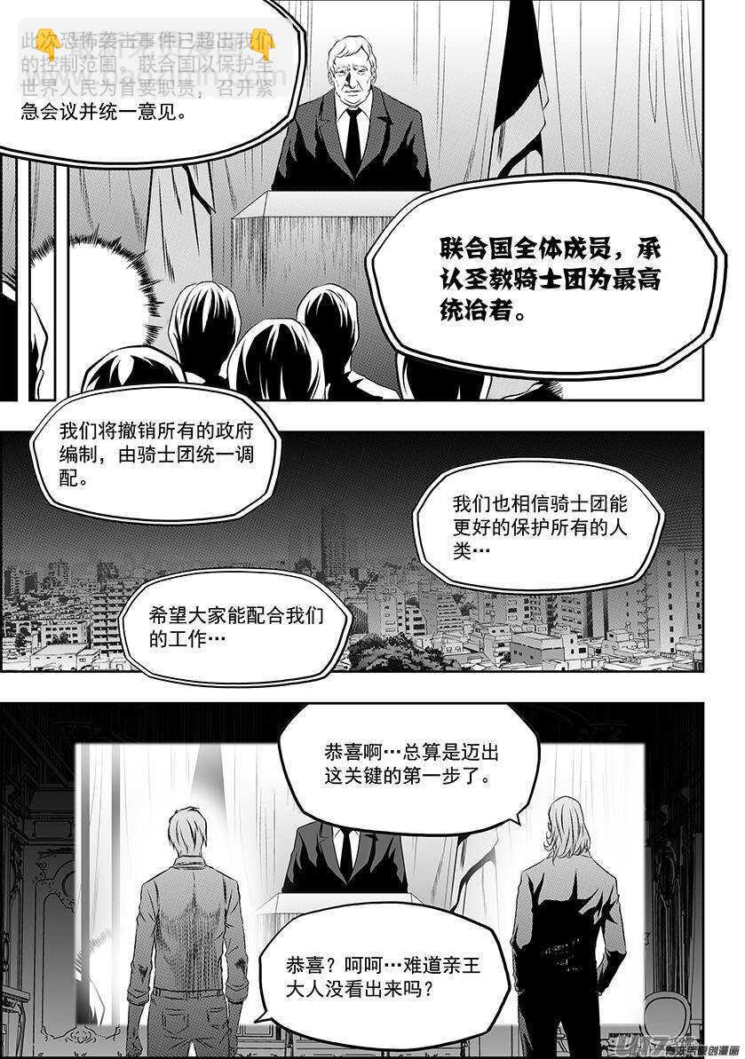 🍱噬规者 第163话 站场就在这里 第6页