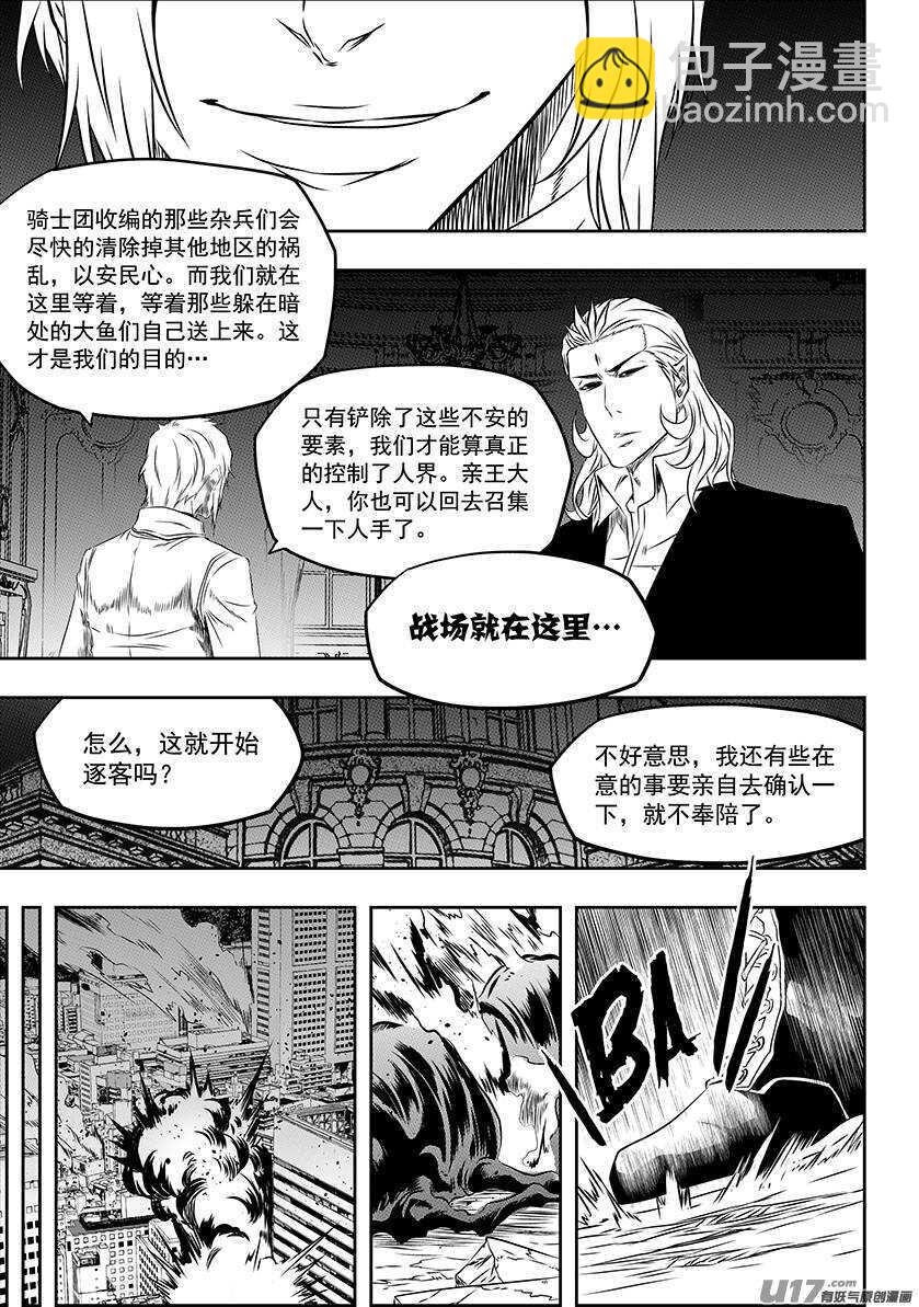 🍱噬规者 第163话 站场就在这里 第8页
