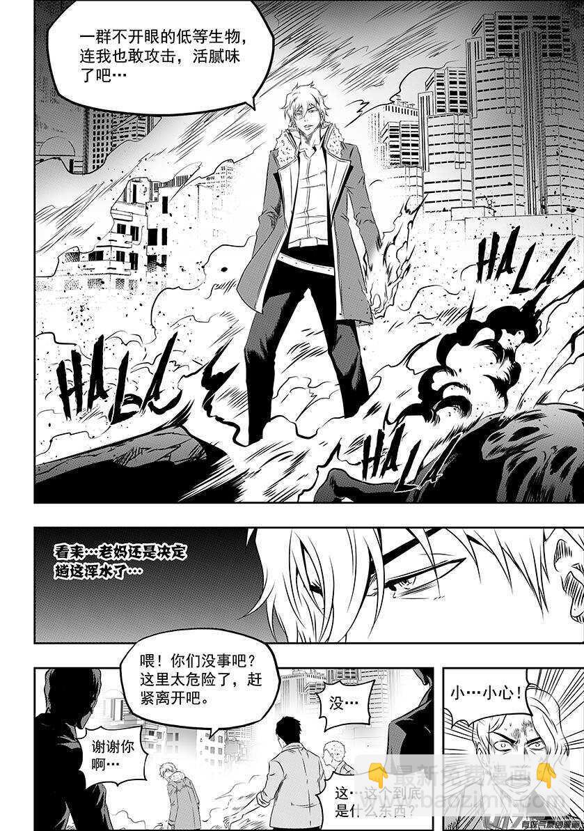 🍱噬规者 第163话 站场就在这里 第9页