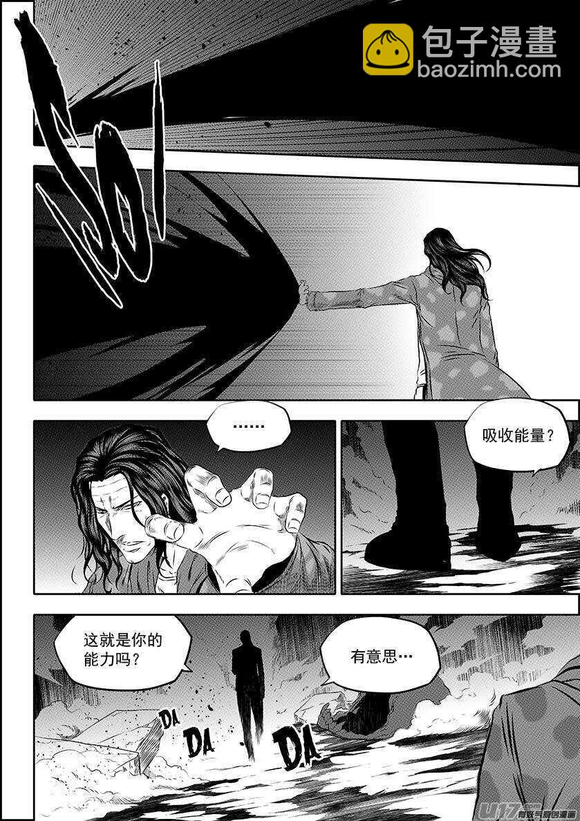 🍱噬规者 第165话 王之护卫队 第10页