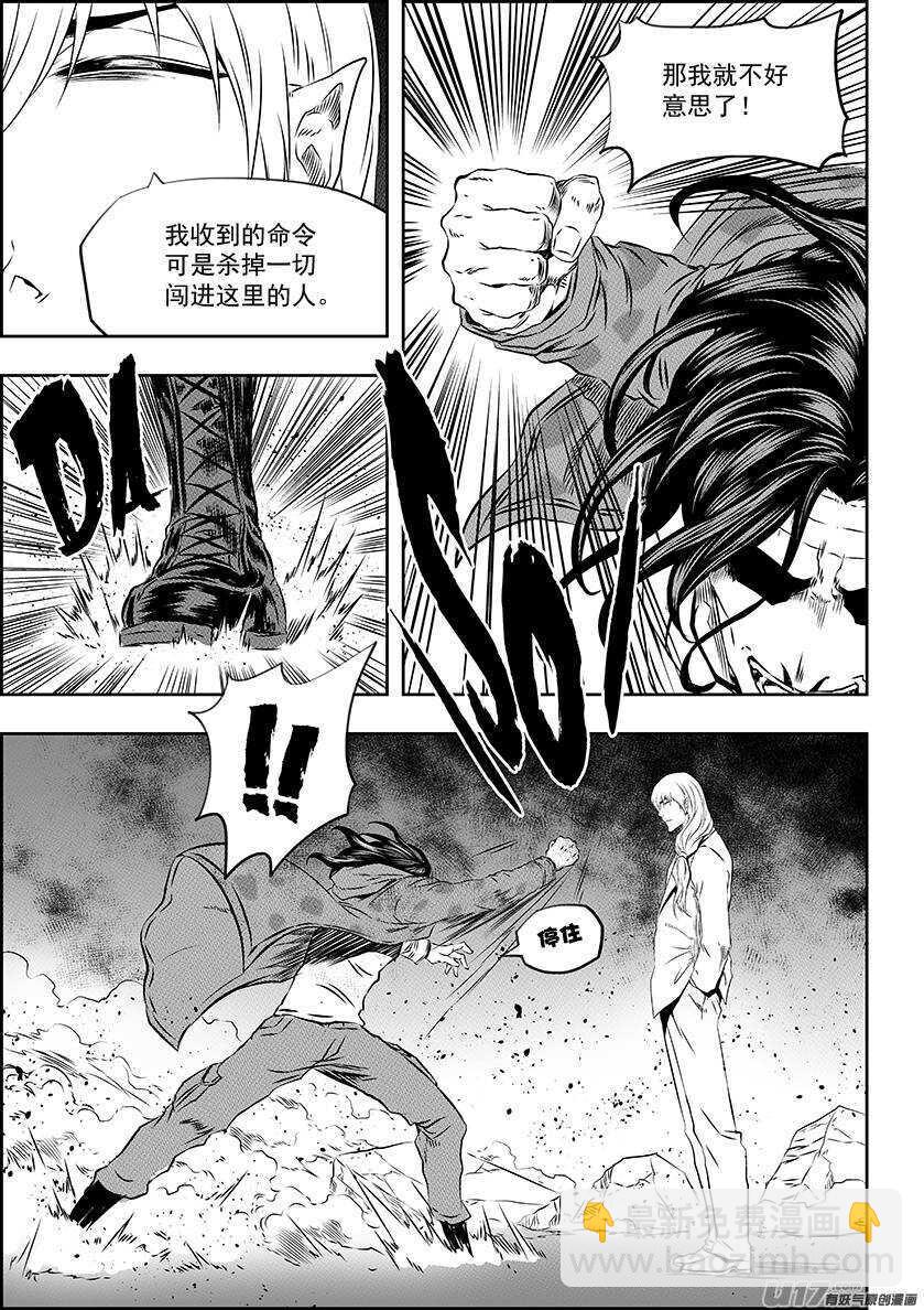 🍱噬规者 第165话 王之护卫队 第12页