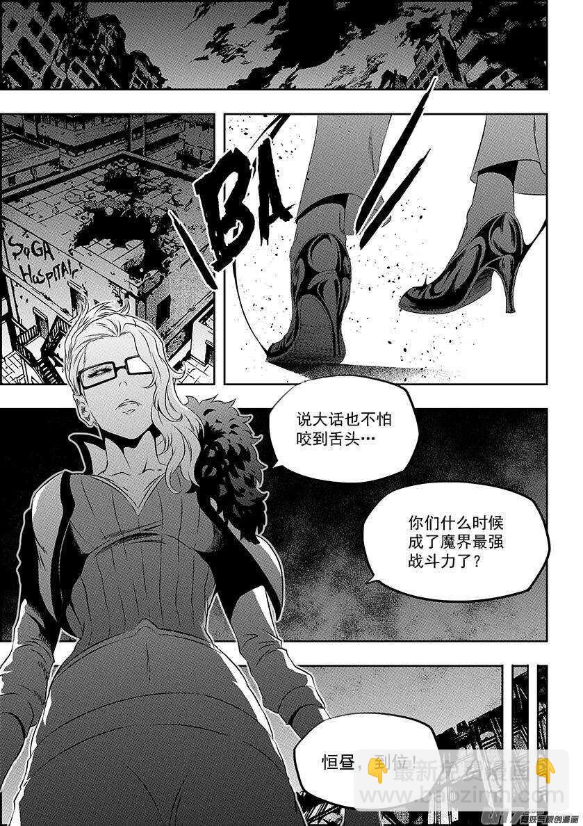 🍱噬规者 第165话 王之护卫队 第14页