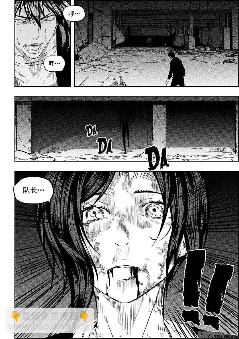 🍱噬规者 第165话 王之护卫队 第16页