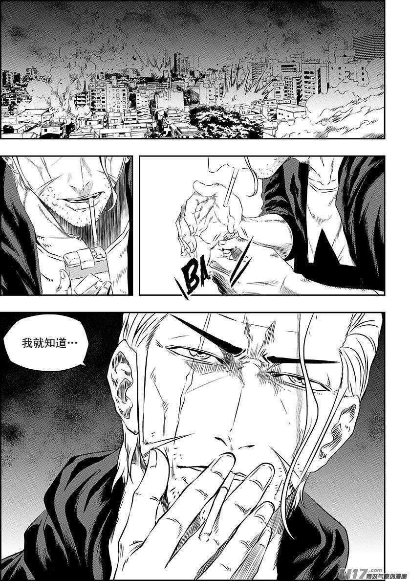 🍱噬规者 第165话 王之护卫队 第2页