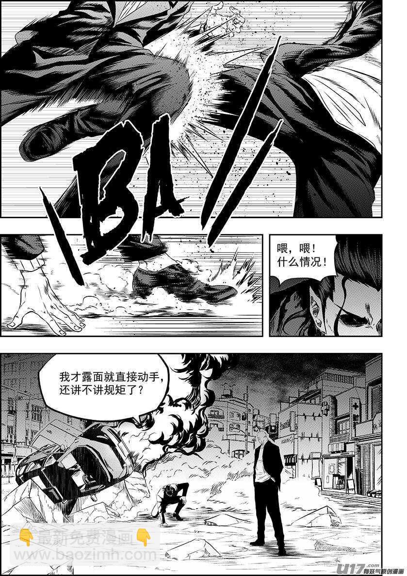 🍱噬规者 第165话 王之护卫队 第4页
